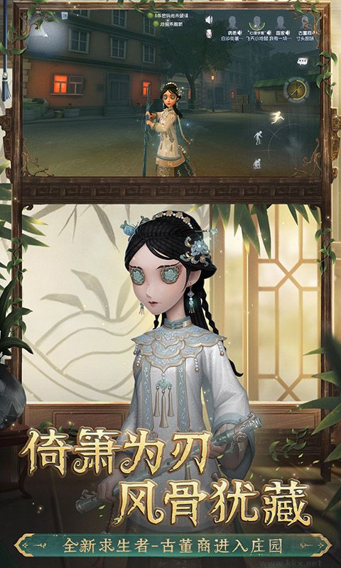 第五人格官方正版2022最新下載