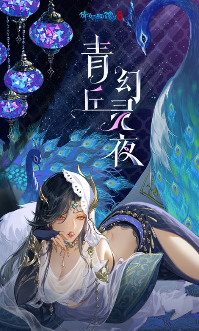 倩女幽魂手游官網2022最新下載
