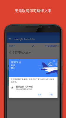 Google翻譯在線