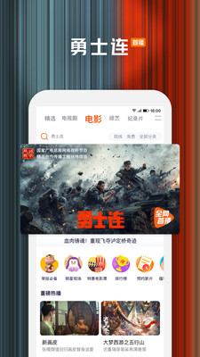 騰訊視頻APP