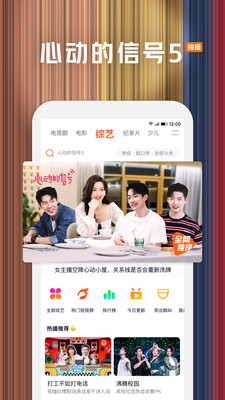騰訊視頻APP