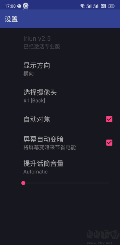 手機當電腦攝像頭軟件Iriun Webcam