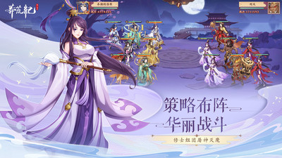 莽荒紀(jì)紀(jì)寧傳奇