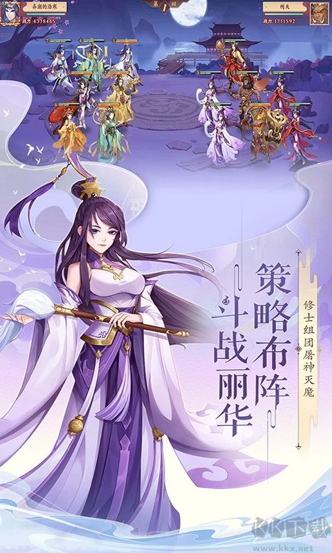 莽荒紀手游官方版