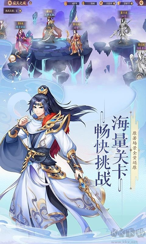 莽荒紀手游官方版