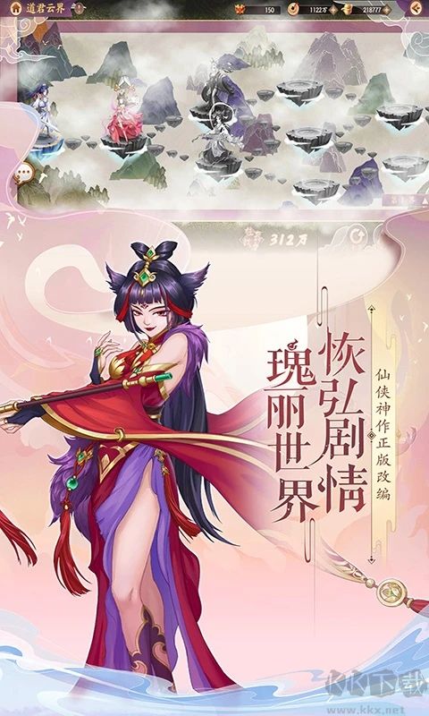 莽荒紀手游官方版