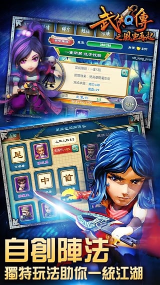 武俠Q傳昆侖版
