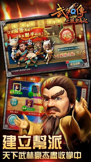 武俠Q傳昆侖版