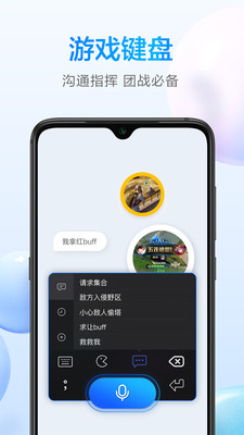 百度輸入法小米版