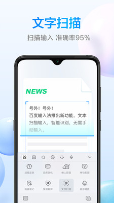 百度輸入法小米版