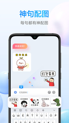 百度輸入法小米版