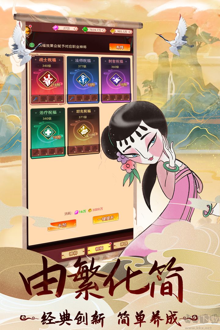 天書奇譚手游