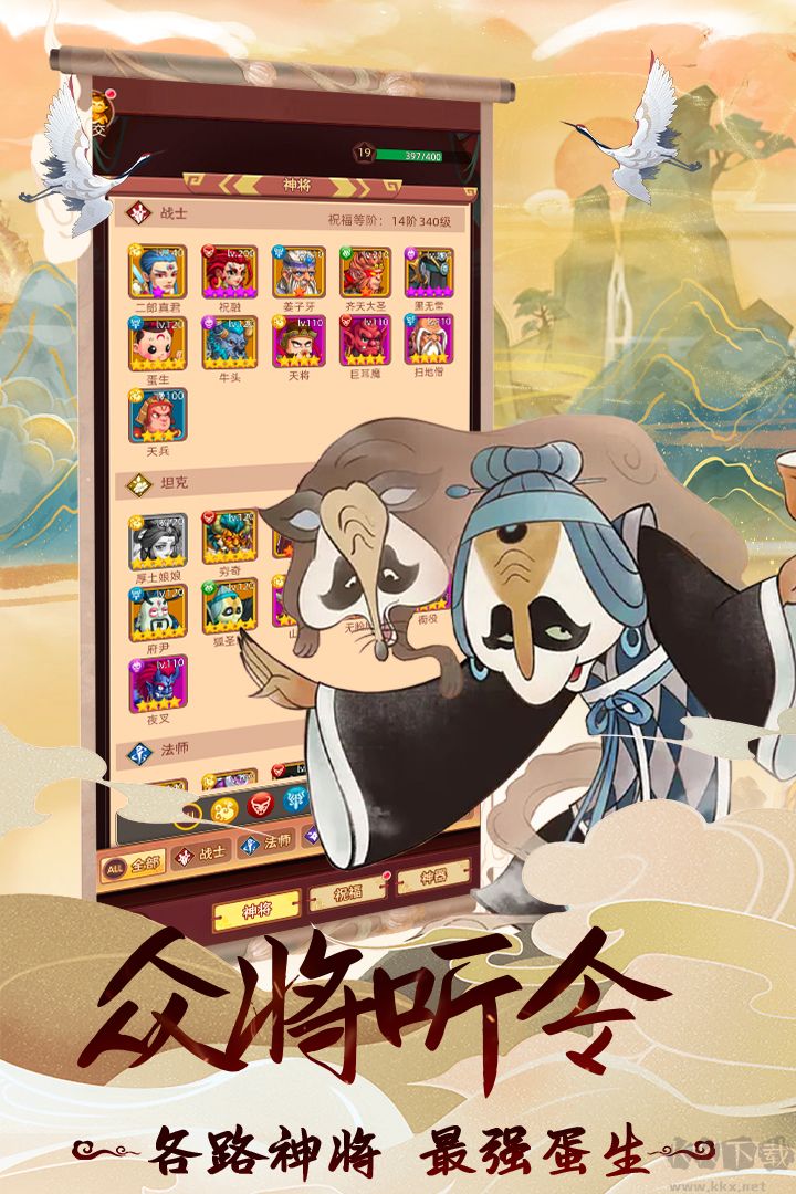 天書奇譚手游