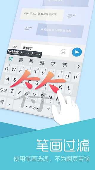 觸寶輸入法