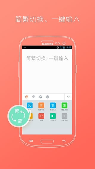 萬能五筆輸入法