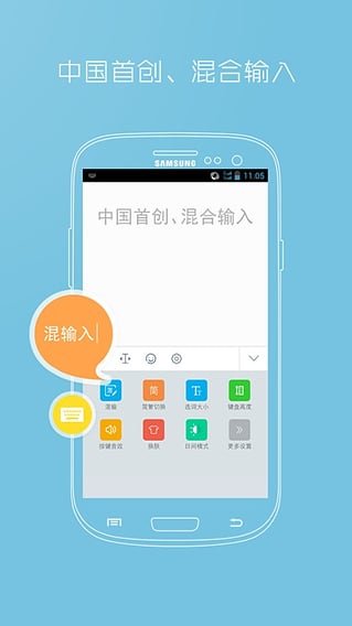 萬能五筆輸入法