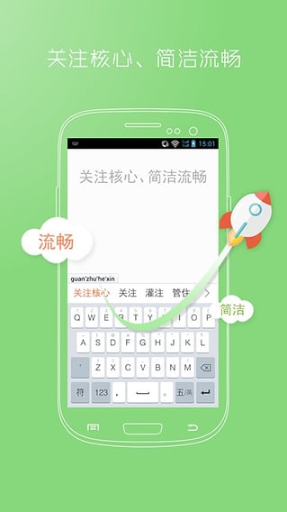 萬能五筆輸入法