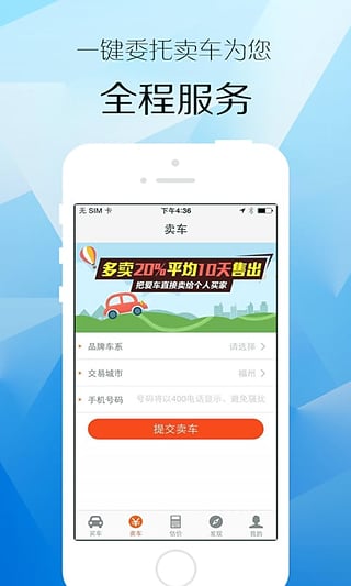 273二手車交易網