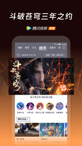 騰訊視頻