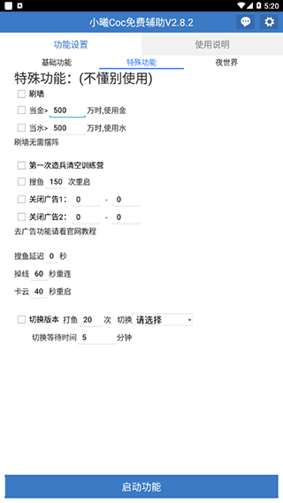 小曦coc免費輔助