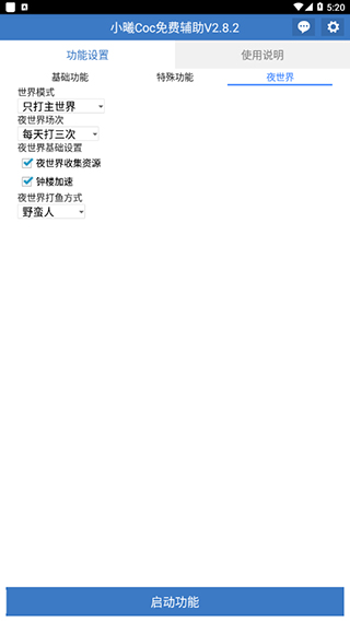 小曦coc免費輔助