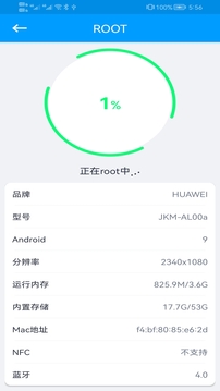 ROOT大師加強(qiáng)版