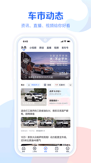 汽車報價大全
