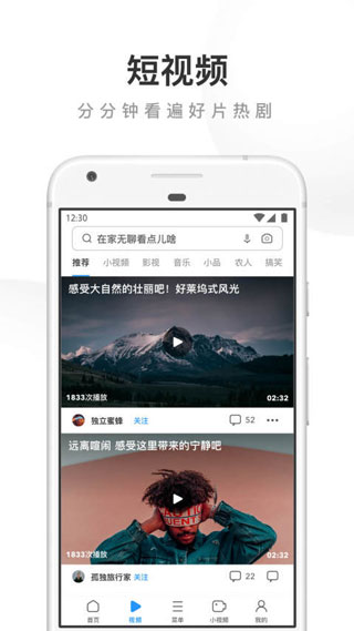 uc瀏覽器