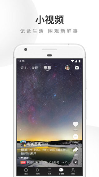 uc瀏覽器