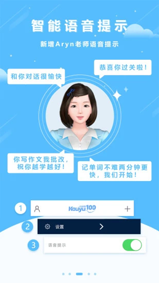 口語100