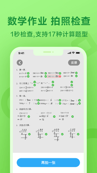 一起作業(yè)
