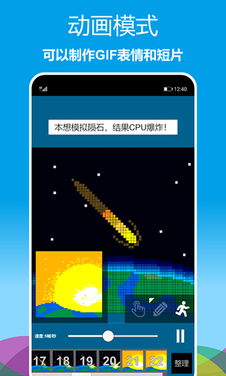 像素繪圖