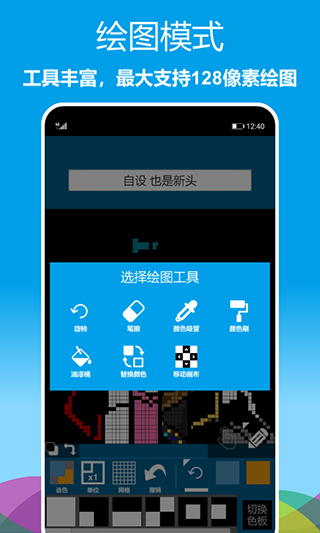像素繪圖
