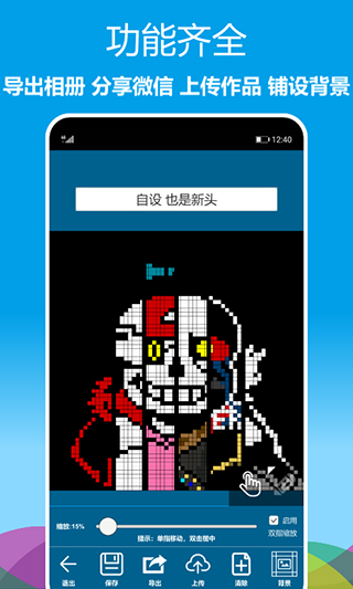 像素繪圖