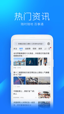 WiFi萬能鑰匙APP