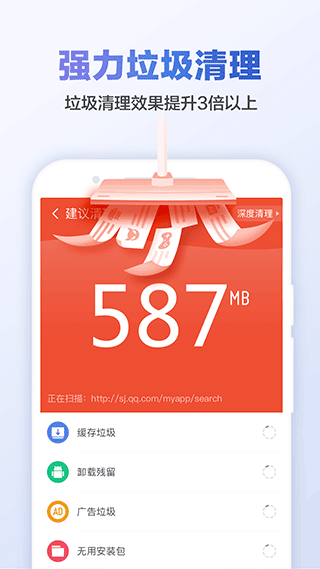 獵豹清理大師