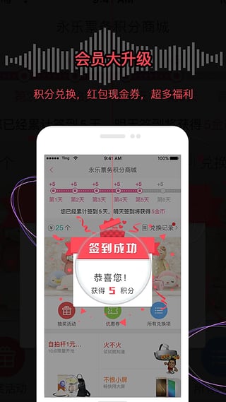 永樂票務