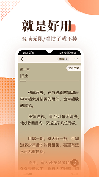 宜搜小說(shuō)app
