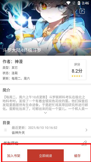 36漫畫app下載安裝