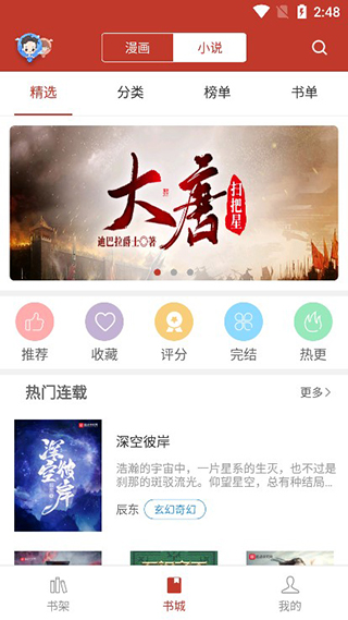 36漫畫app