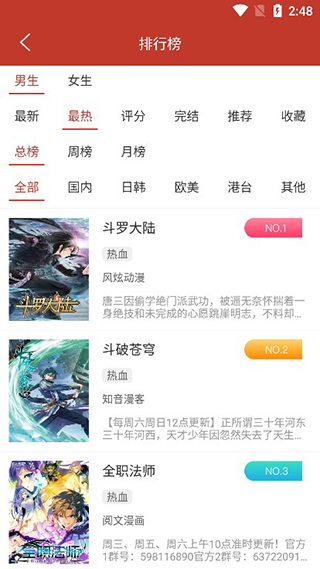 36漫畫app