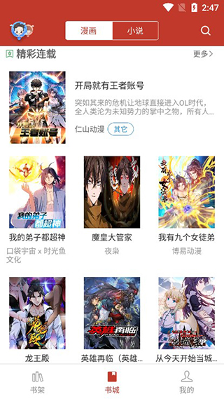 36漫畫app