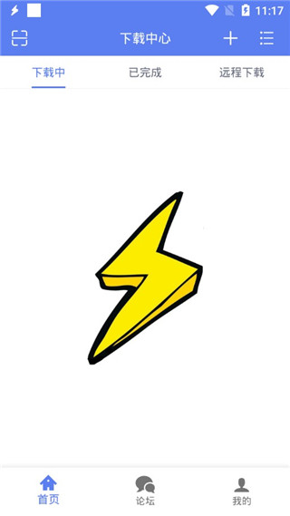 閃電下載APP