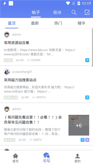 閃電下載APP