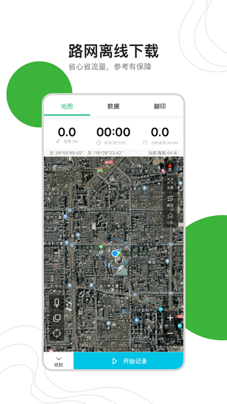 六只腳APP