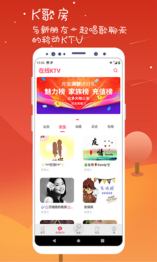 K歌達人APP