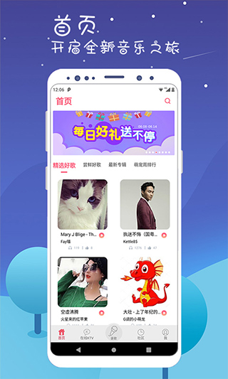 K歌達人APP