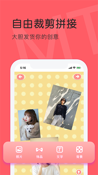 拼圖APP