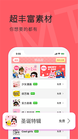 拼圖APP
