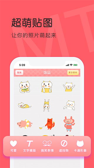拼圖APP
